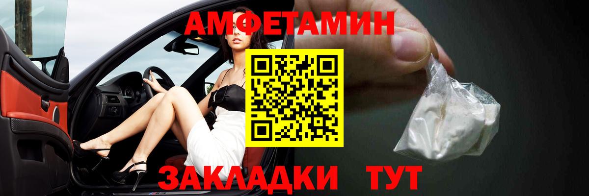 Амфетамин  АМФ VHQ  АМФЕТАМИН  Вход с VPN  Кызыл 