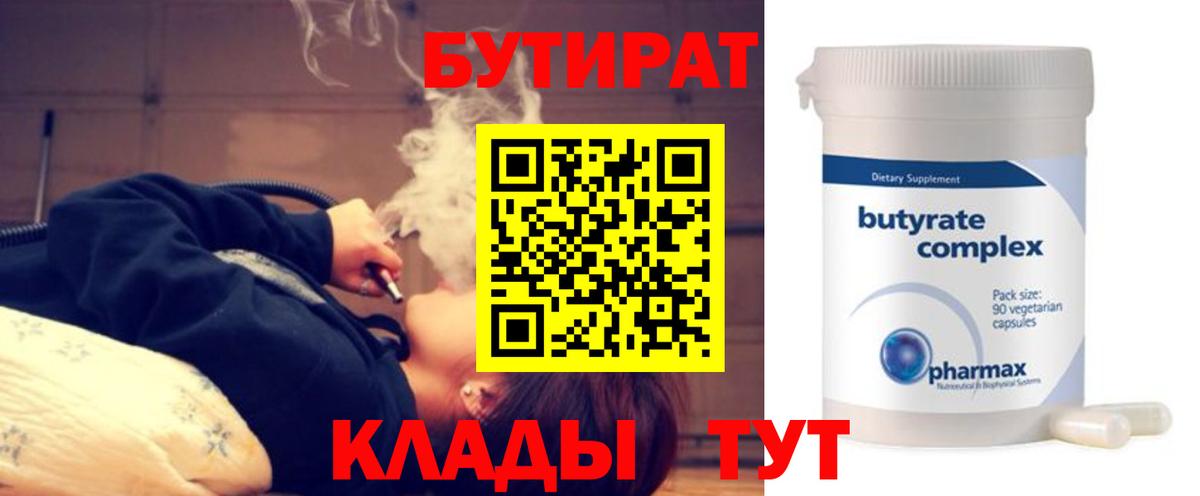 Бутират оксана  Вход с VPN  Кызыл 