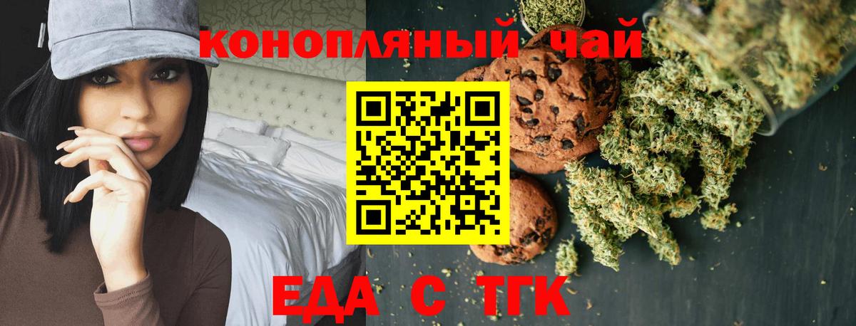 Кызыл  Еда ТГК марихуана  Вход с VPN 