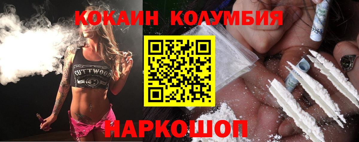 Кызыл  Кокаин VHQ  COCAIN Columbia  Вход с VPN 