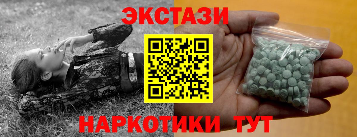 Ecstasy круглые  ЭКСТАЗИ круглые  сколько стоит  Ecstasy  Вход с VPN  Кызыл 