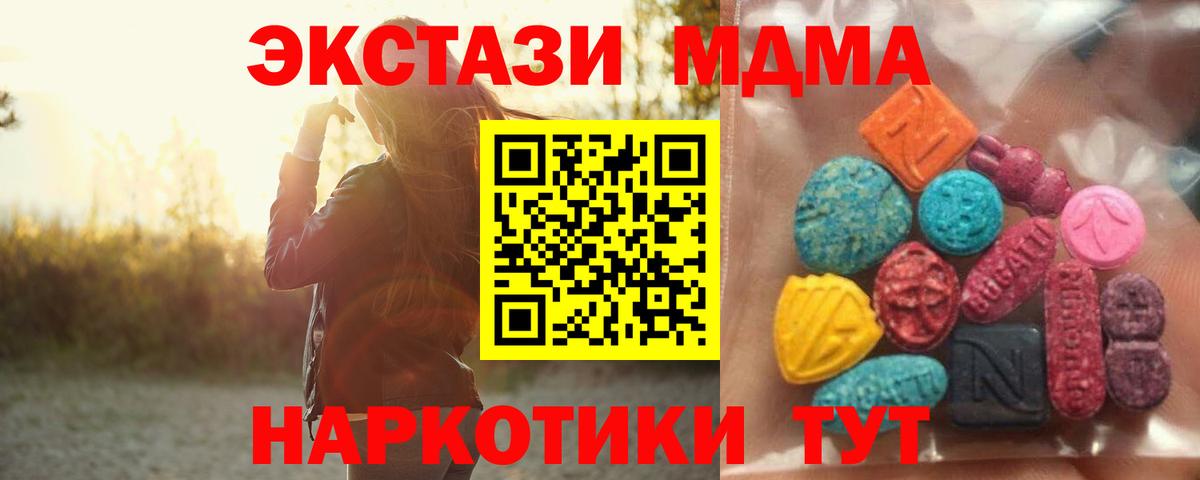 Ecstasy 250 мг Кызыл