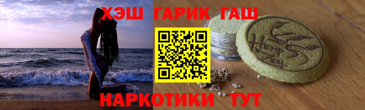 ГАШ hashish  Гашиш хэш  Кызыл  ГАШИШ  Вход с VPN 