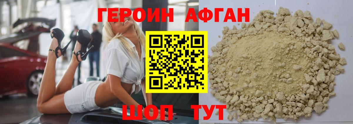 Кызыл  Героин VHQ  Вход с VPN 