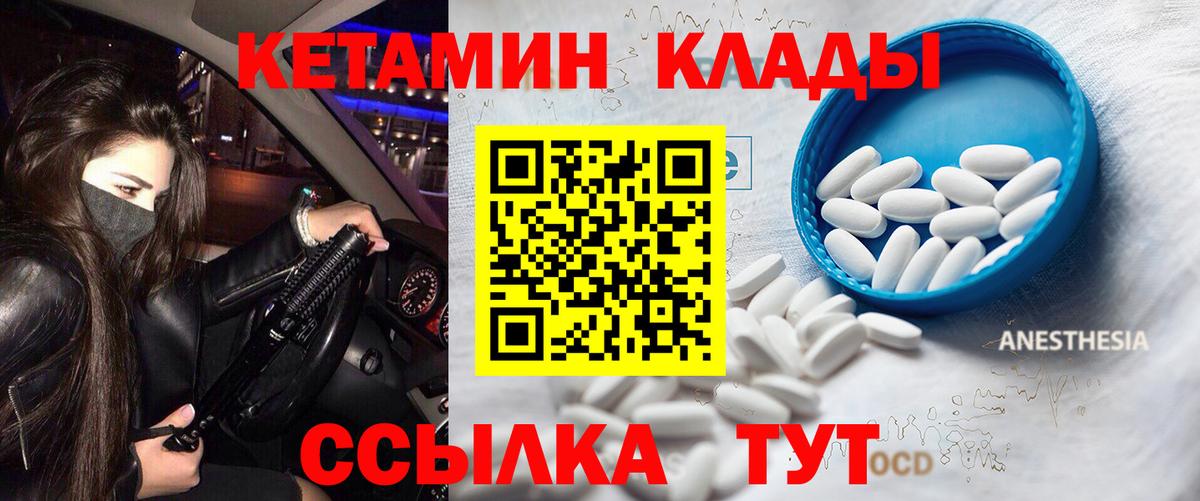 Кызыл  Кетамин ketamine  ссылка на мегу вход  Вход с VPN 