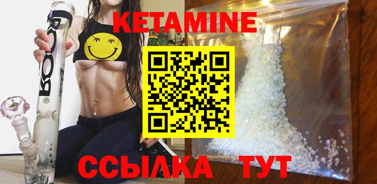 КЕТАМИН ketamine Кызыл