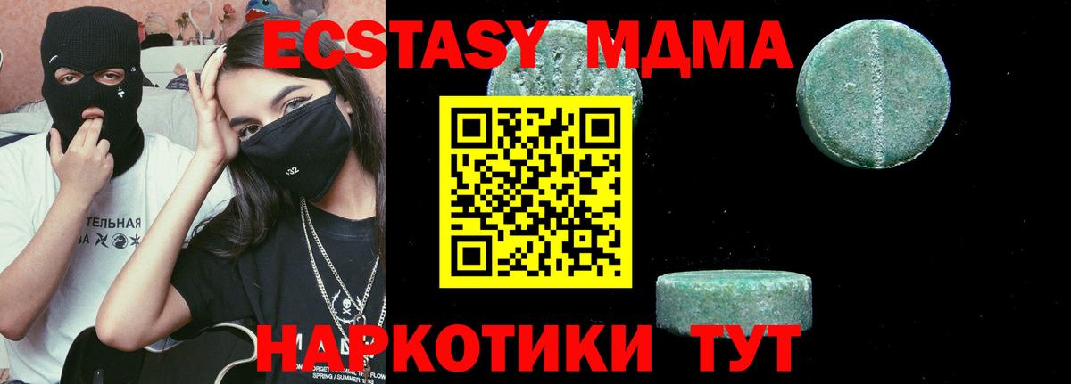 MDMA VHQ  МДМА  Вход с VPN  Кызыл  MDMA Molly 