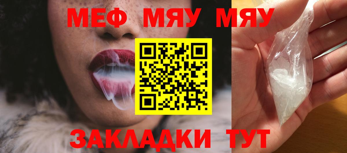Кызыл  Меф 4 MMC  Мефедрон мяу мяу  Вход с VPN 