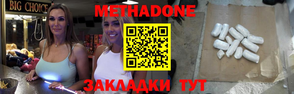 Кызыл  МЕТАДОН мёд  Вход с VPN 