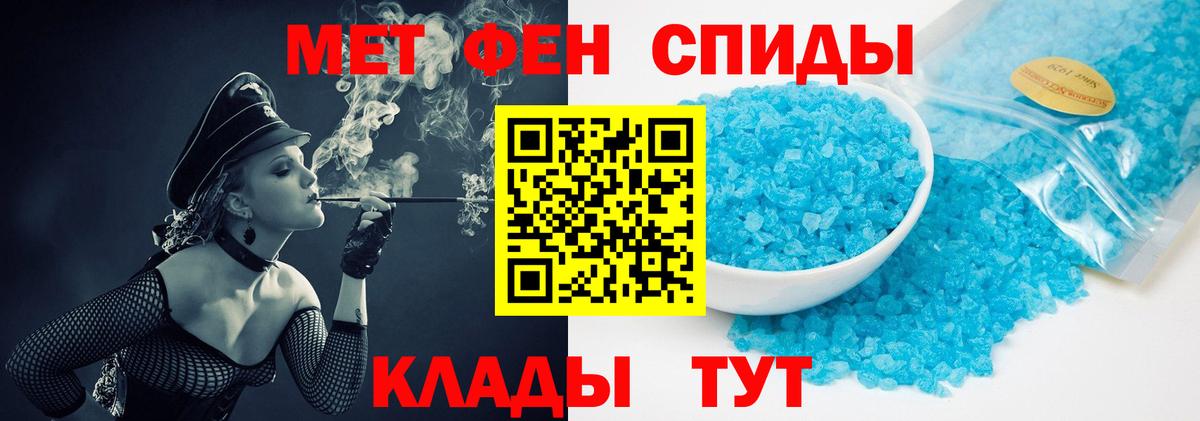 Метамфетамин кристалл Кызыл