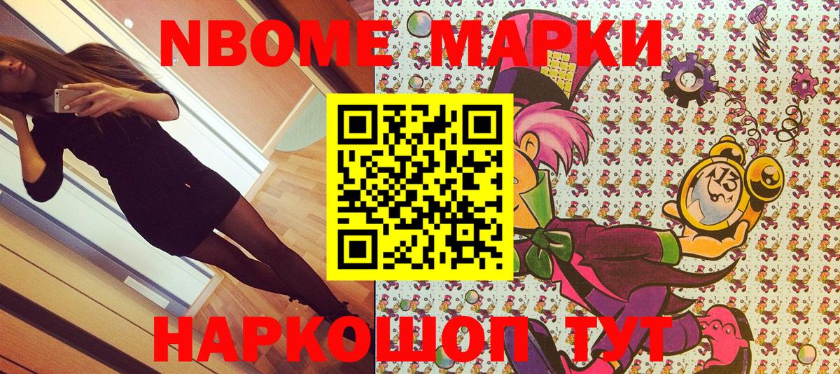 Наркотические марки 1,8мг Кызыл
