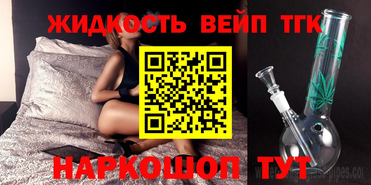 Дистиллят ТГК Wax Кызыл
